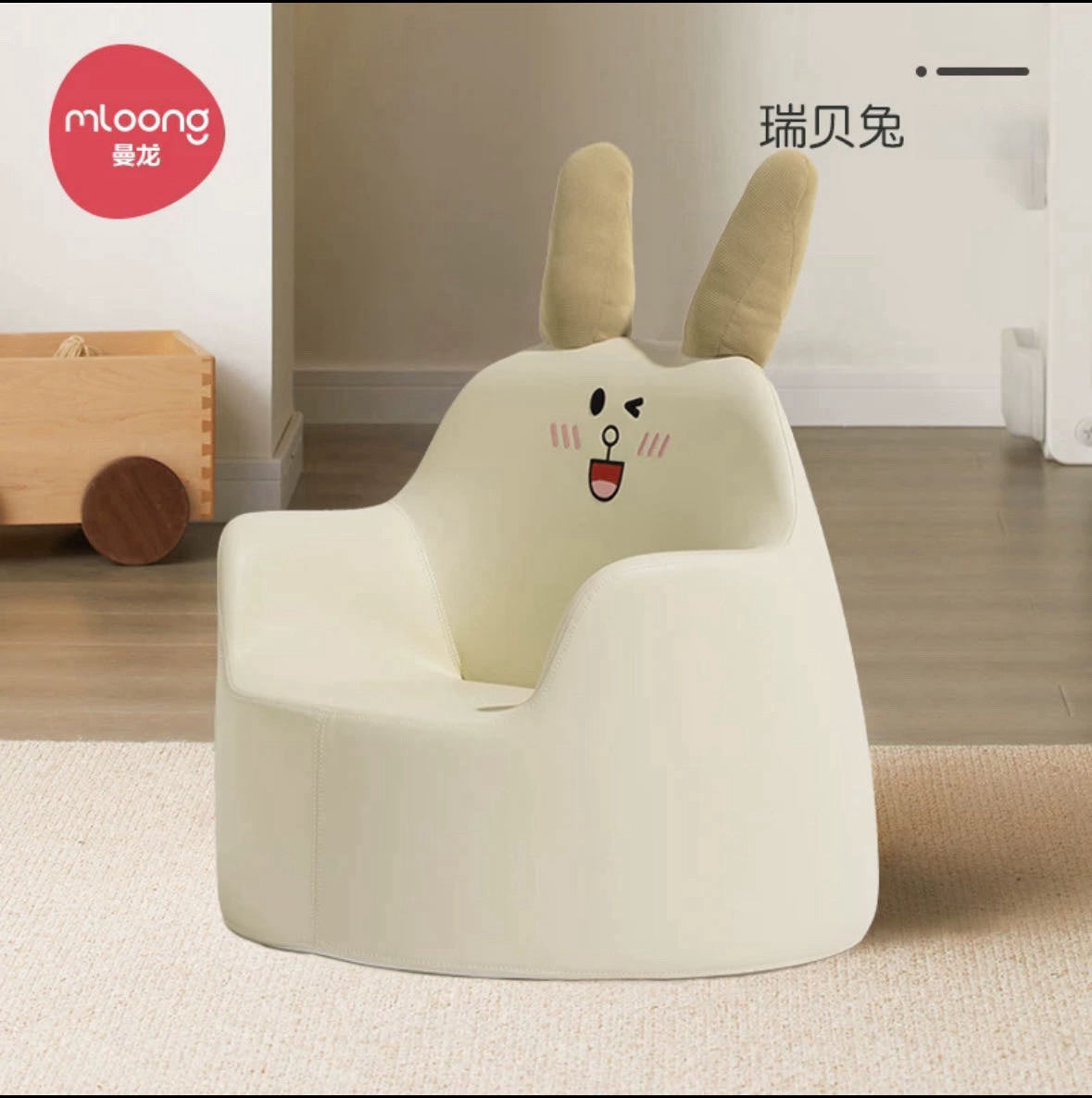 Mloong Kids Sofa