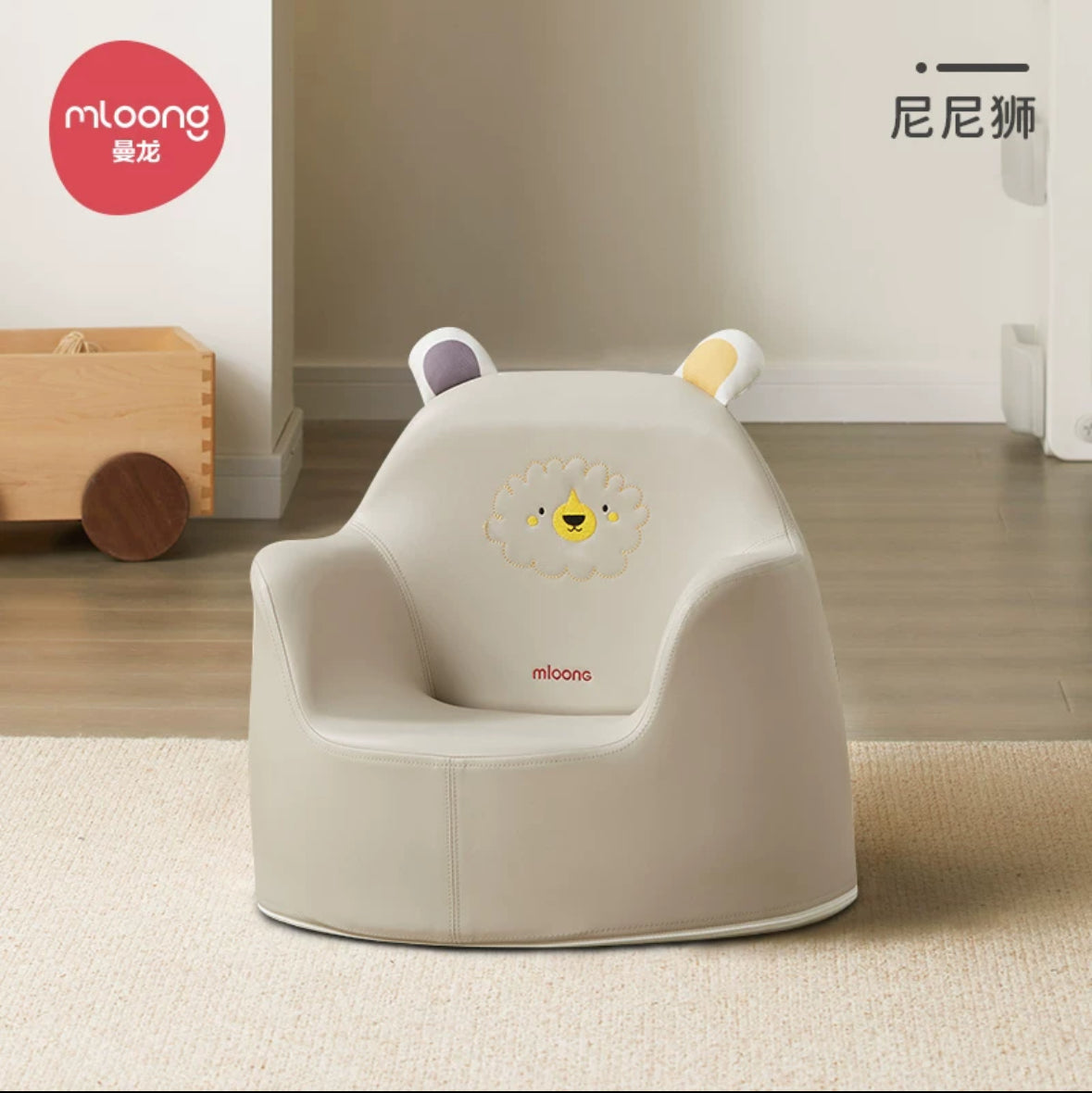 Mloong Kids Sofa