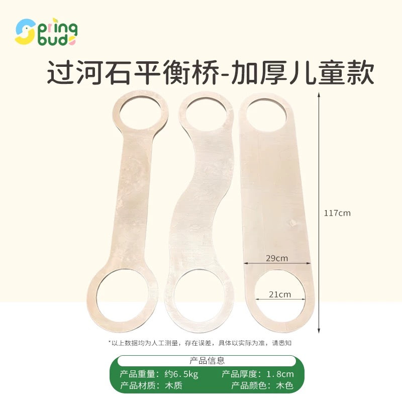 SpringBuds Stepping Stone & Wooden Balance Beam