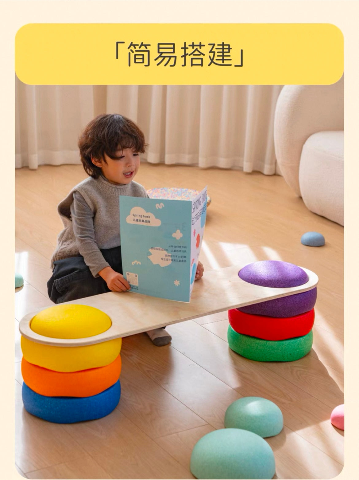 SpringBuds Stepping Stone & Wooden Balance Beam