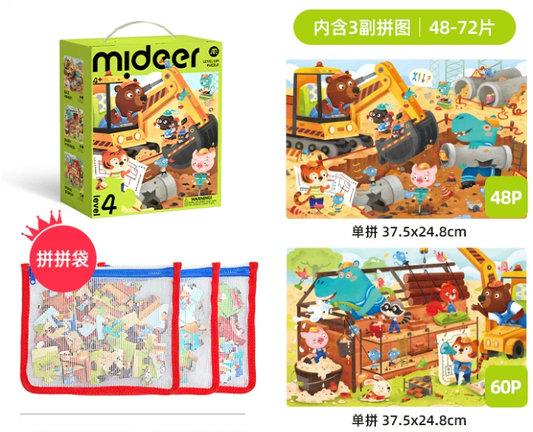 Mideer Level Up! Puzzles with Storage Bag - Level 4: Construction Sites 48P-72P