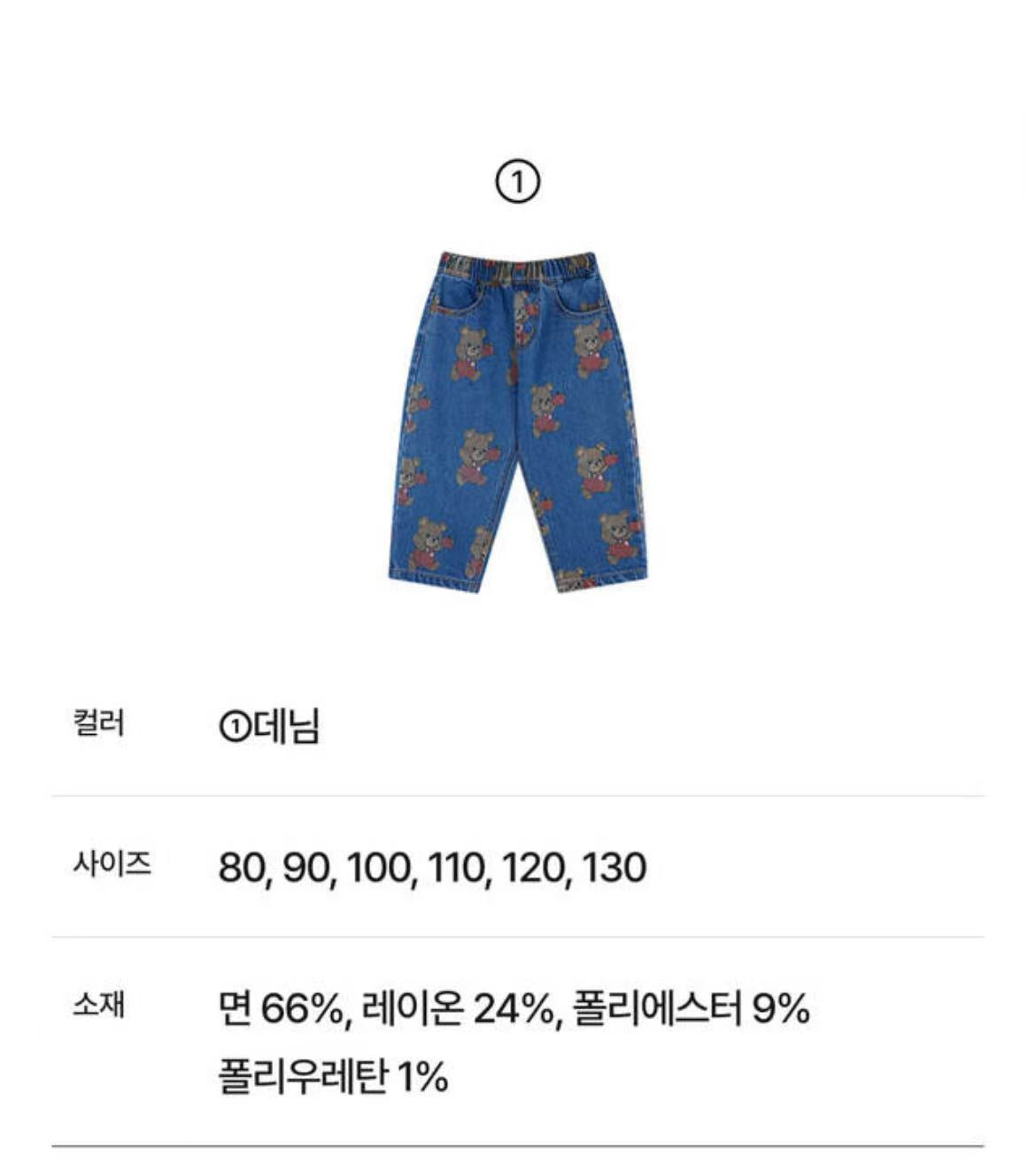 Rototobebe Bear Pattern Denim Pants