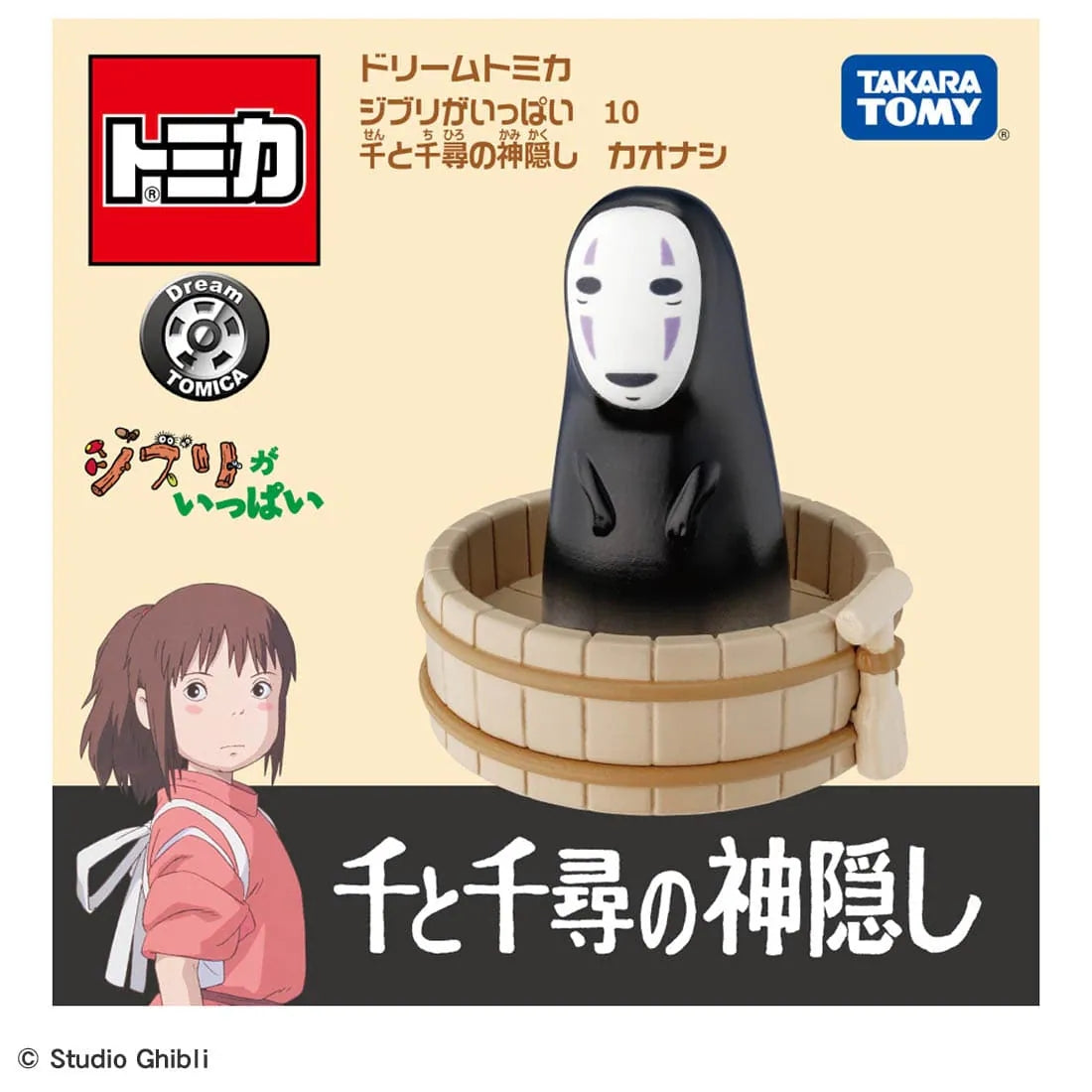 Dream TOMICA STUDIO GHIBLI 10 Spirited Away No Face